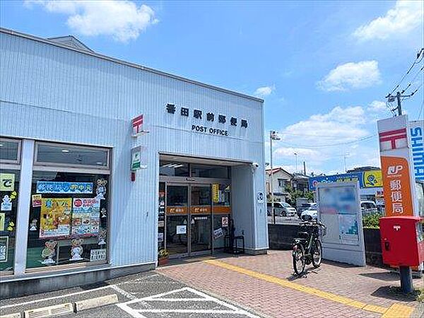 番田駅前郵便局まで1480m