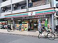 セブンイレブン...