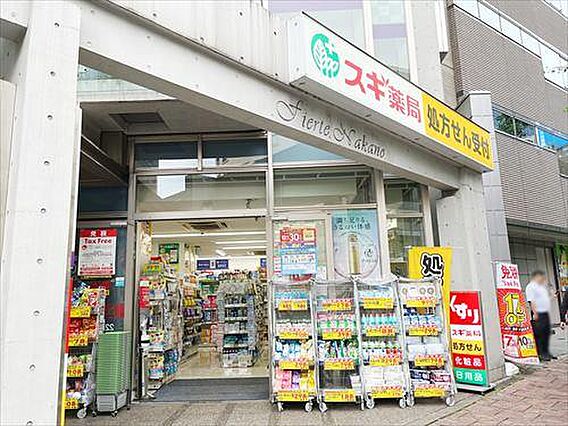 スギ薬局中野南...
