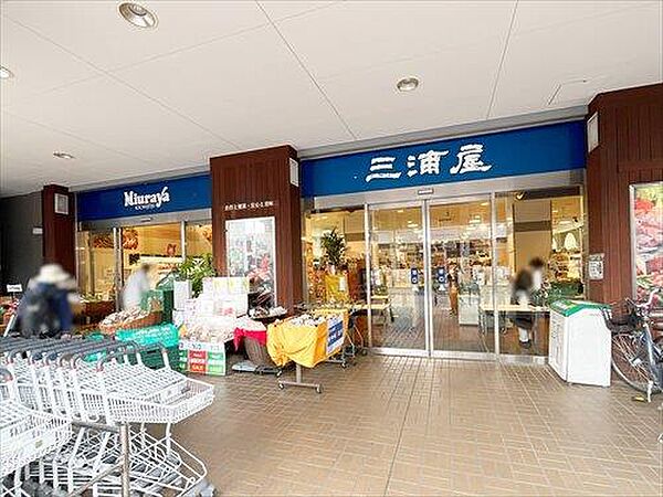 三浦屋国立店（1190m）