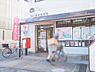 その他：坂戸駅前郵便局 200m