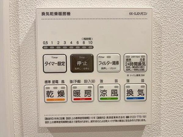 浴室換気乾燥暖房機