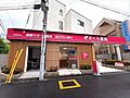 さくら薬局品川...