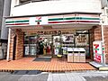 セブンイレブン...