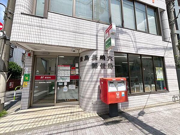 豊島長崎六郵便局 490m