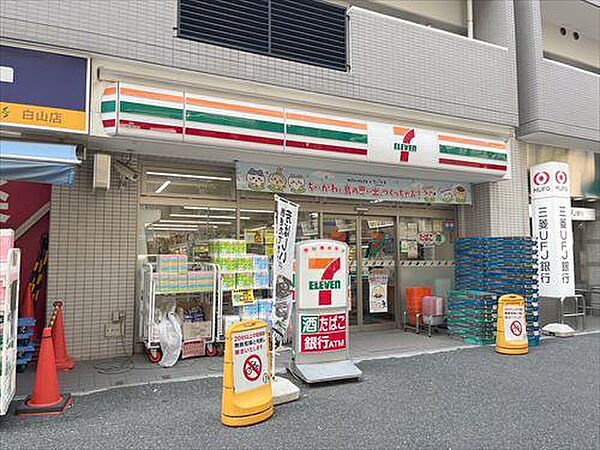 セブンイレブン文京白山駅前店 520m
