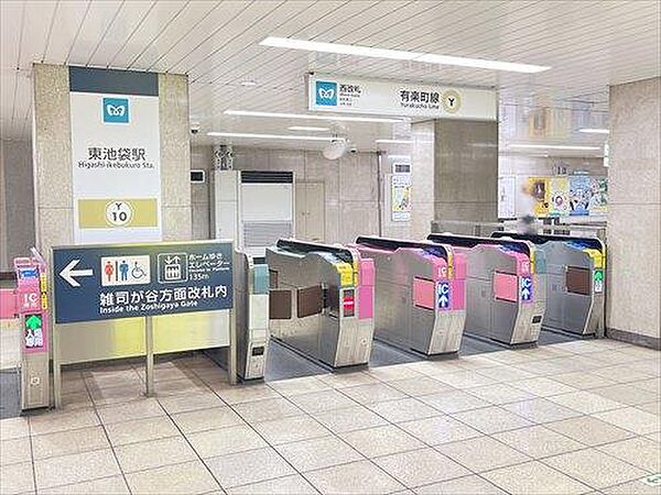 東京メトロ有楽町線「東池袋駅」720m