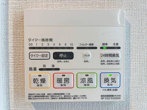 浴室換気乾燥暖房機