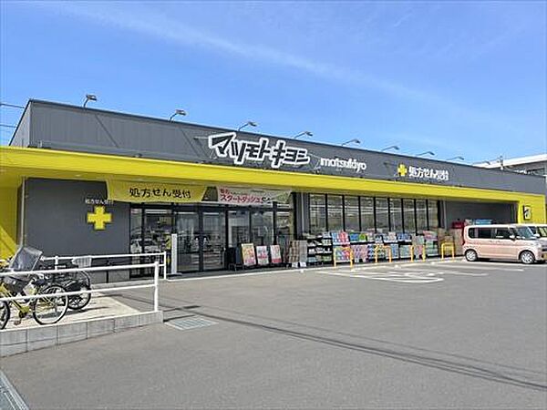 マツモトキヨシ東村山栄町店 280m