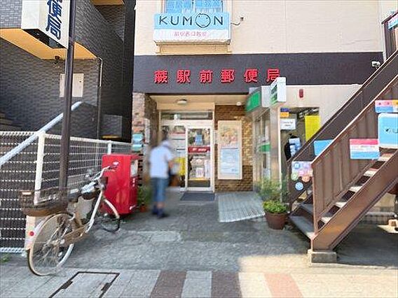 蕨駅前郵便局-...
