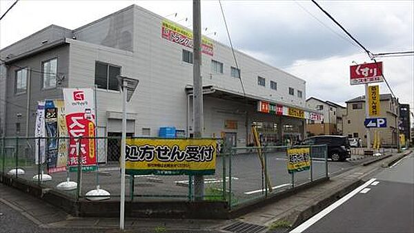 スギ薬局大宮三橋店　190m