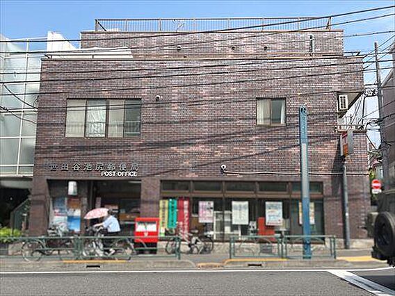 世田谷池尻郵便...