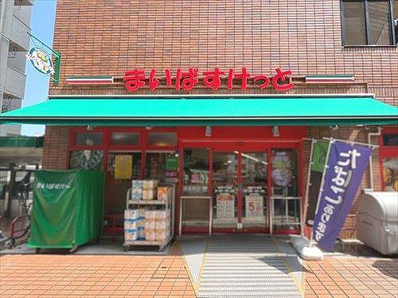 まいばすけっと...
