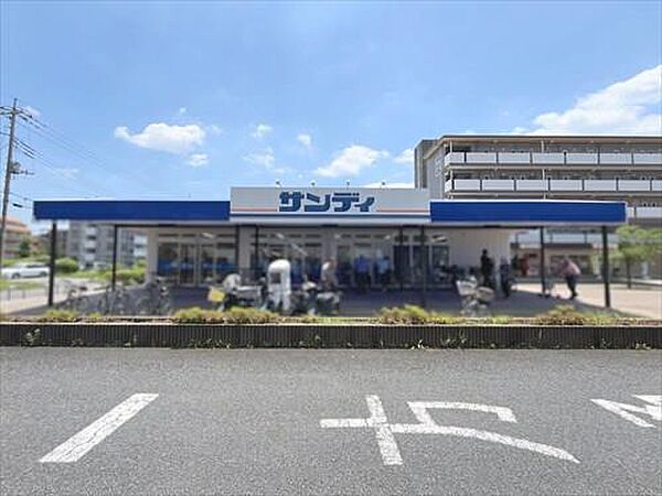 サンディ西浦和店-240m