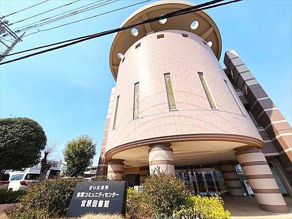 さいたま市立宮原図書館（1190m）