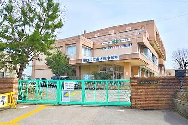 川口市立東本郷小学校まで570m