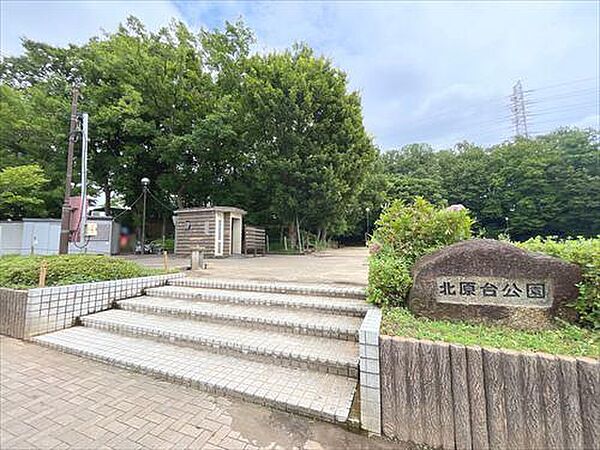北原台公園-990m
