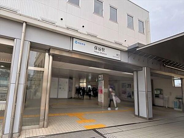 「保谷」駅まで徒歩14分