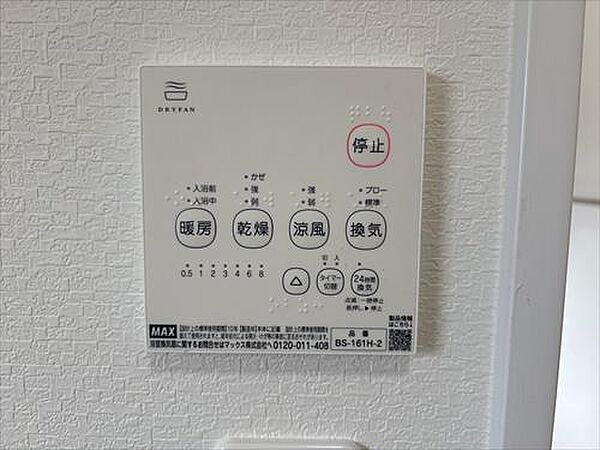 浴室乾燥機