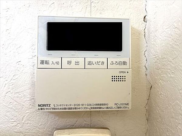 追い焚き