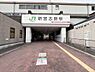 その他：京葉線「新習志野」駅1310m