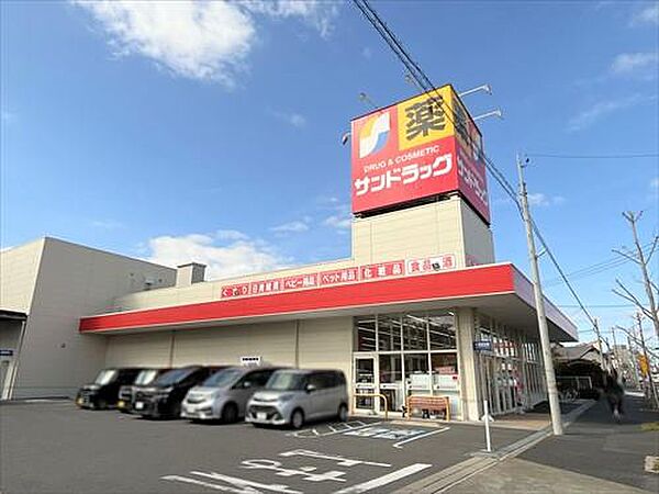 サンドラッグ共和店まで170m