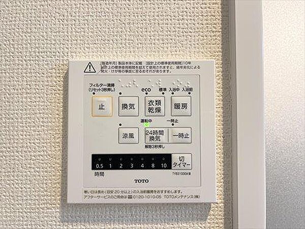 浴室乾燥暖房機操作パネル