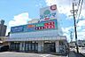 その他：ドラッグスギヤマ石川橋店まで260m