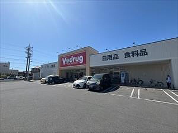 V・drug日比津店まで280m