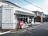 その他：茨木大池郵便局 徒歩5分