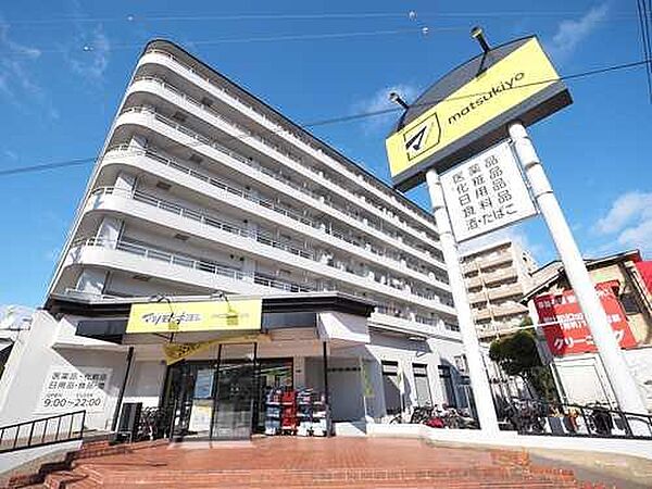 マツモトキヨシ帝塚山店 992m