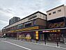 その他：ドン・キホーテ寺田町駅店　1020m