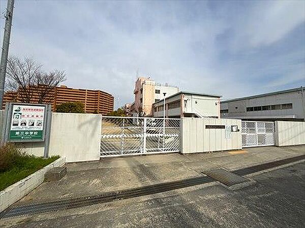 大阪狭山市立第三中学校まで約270m