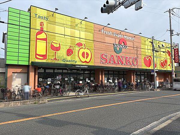 スーパーサンコー植松店260m