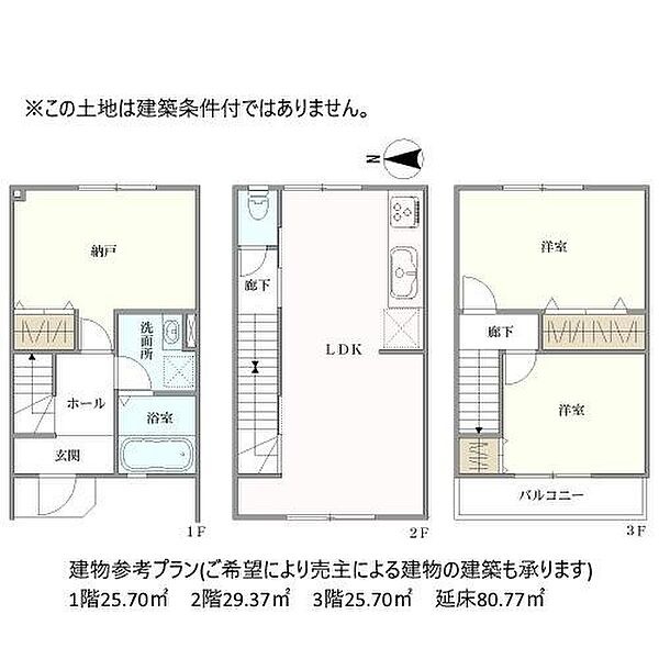 参考の建物プランです。