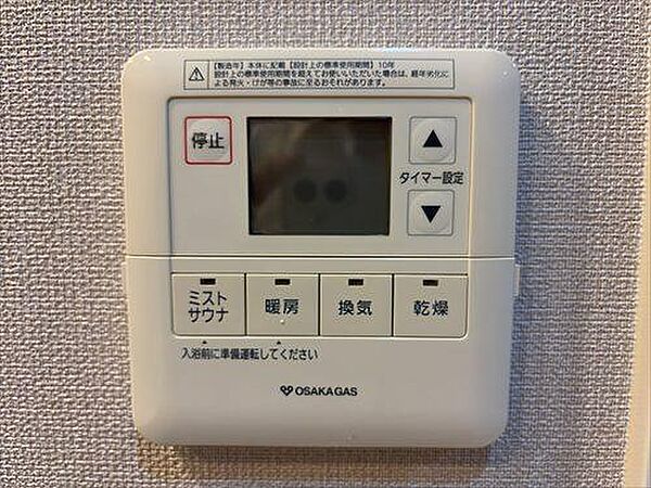 浴室リモコン