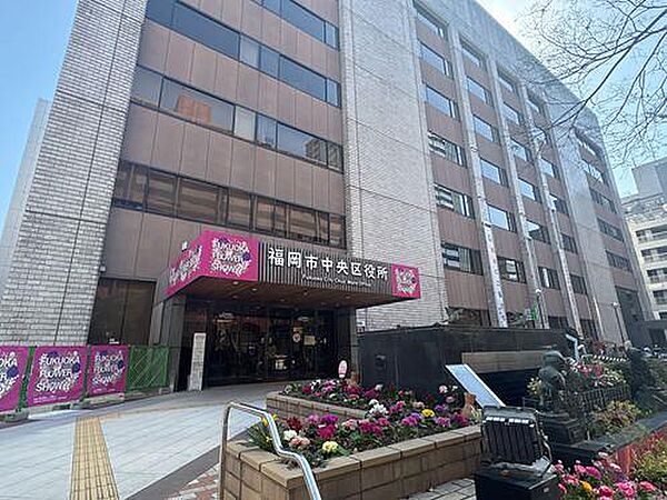 福岡市中央区役所（約200m）