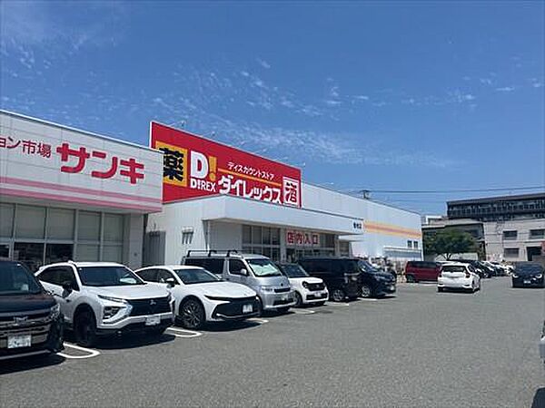 ダイレックス香椎店