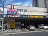 その他：ドラックイレブン市崎店
