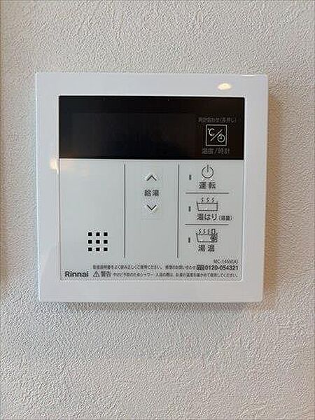 給湯器リモコン