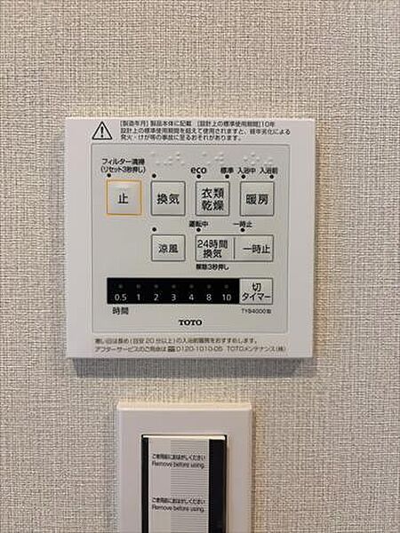 浴室換気乾燥機