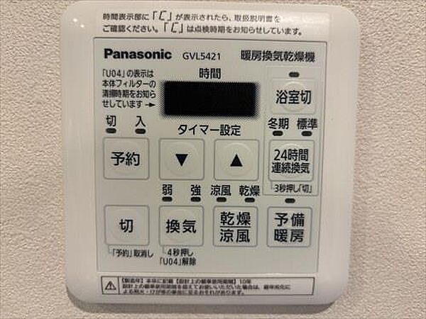 浴室乾燥機リモコン