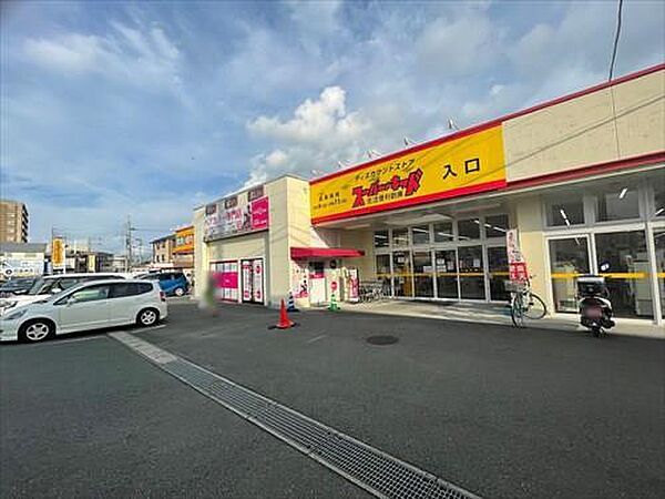 スーパー・キッド新外店　570m