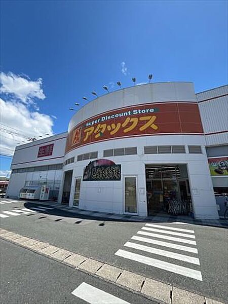 アタックス花立店まで2，680m