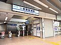 京浜急行京急田...