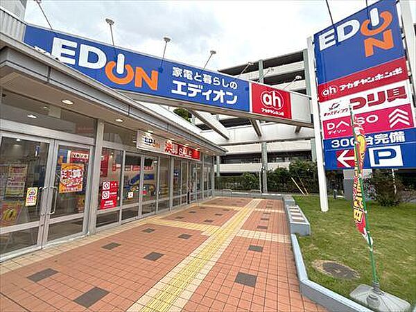 エディオン246溝口店（約130m）