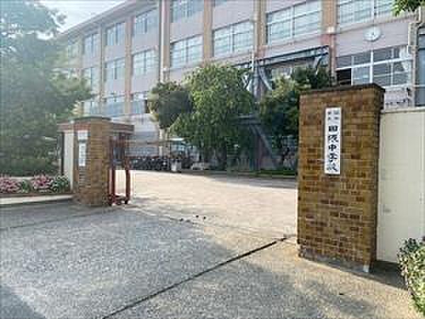 福岡市立田隈中学校まで1，260m