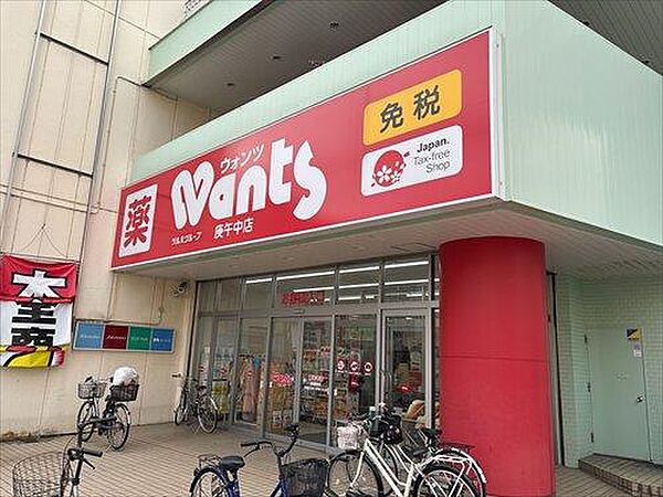 ウォンツ庚午中店まで700m（徒歩9分）
