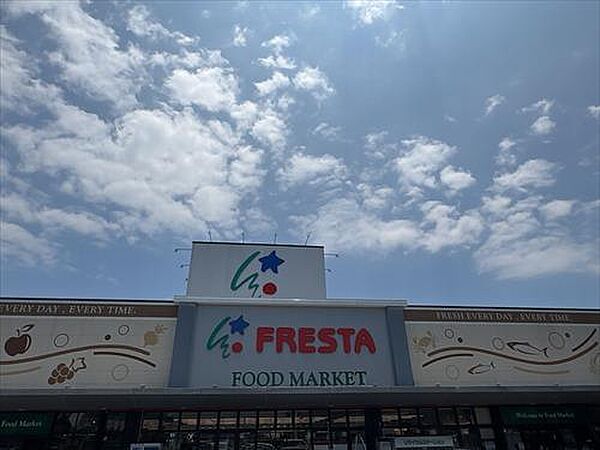 フレスタ廿日市住吉店　710m