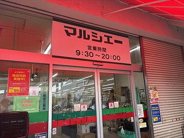 マルシェー五日市中央店290m